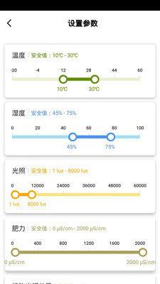 小真智家安卓app下载