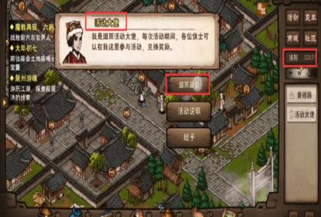 烟雨江湖初七土地庙位置图解