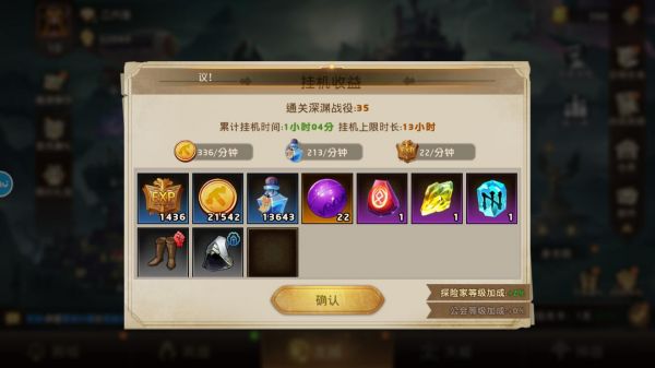 失落魔渊新手快速升级技巧