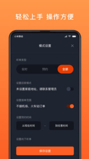900出行网约车平台官方app