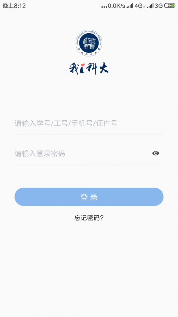 i科大app下载内蒙古科技大学