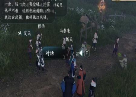 《逆水寒手游》粉墨人间任务怎么做