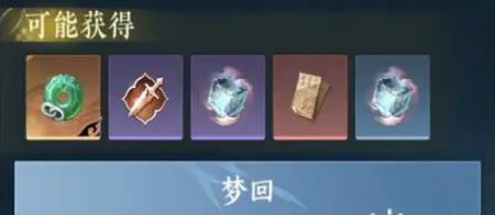 《逆水寒手游》粉墨人间任务怎么做