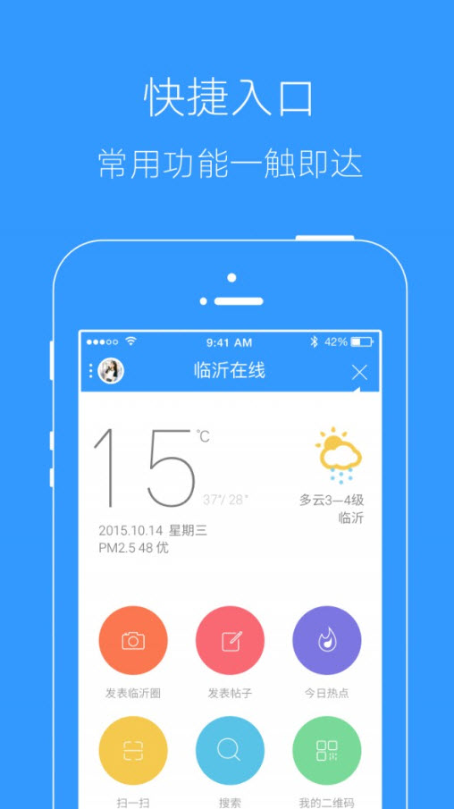 临沂在线app注册登记