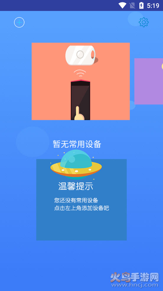 简易空调遥控器app