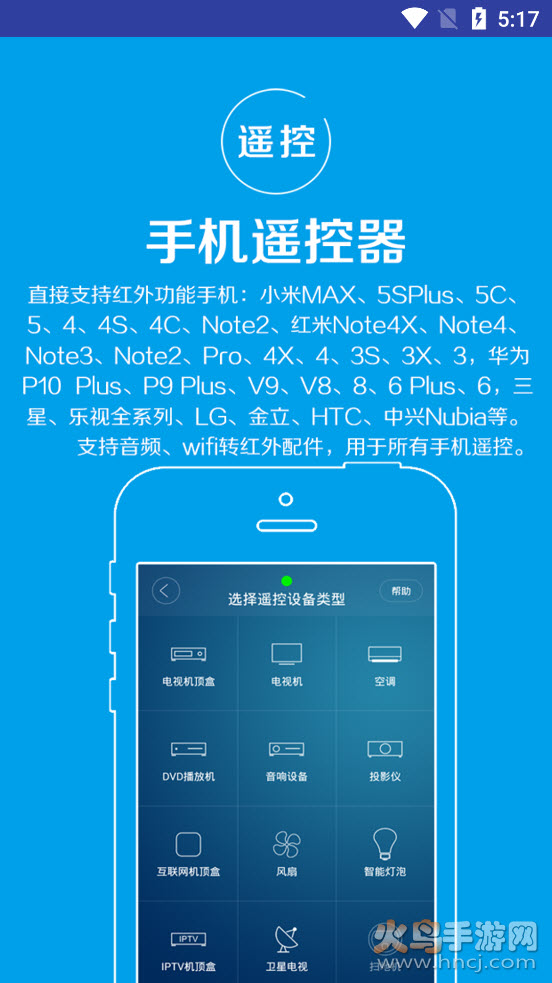 简易空调遥控器app