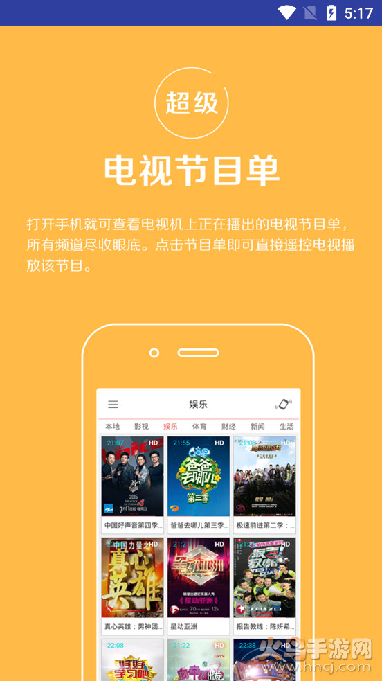 简易空调遥控器app