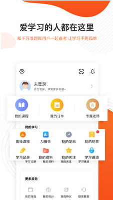勘察设计准题库app