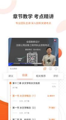 勘察设计准题库app