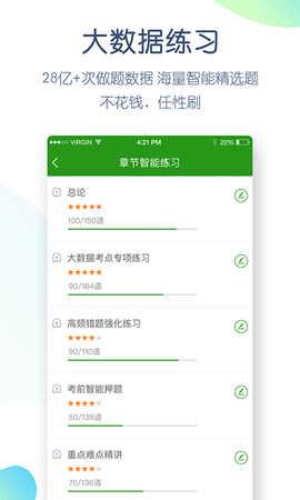 护考万题库安卓版下载