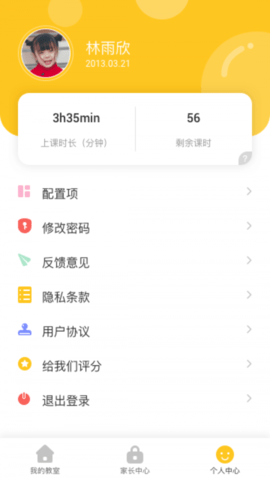 琴伴小班课学生最新安卓2024下载