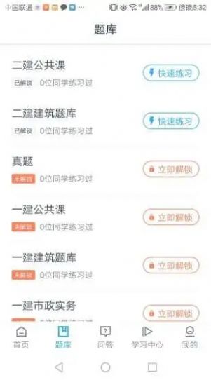 海会教育下载安卓版本