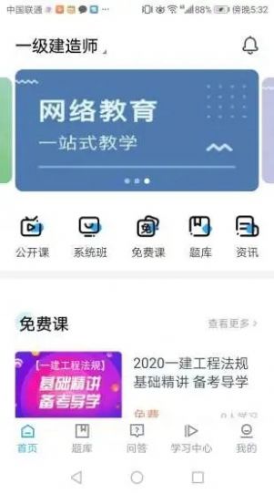 海会教育下载安卓版本