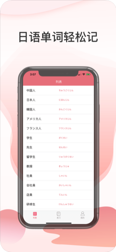 标日单词安卓版下载安装