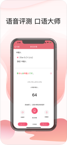 标日单词安卓版下载安装