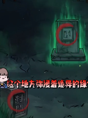 《隐秘的档案》盒子怎么过