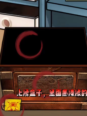 《隐秘的档案》盒子怎么过