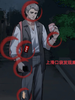 《隐秘的档案》幸福的小女孩怎么过
