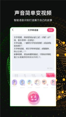 文字视频制作安卓版