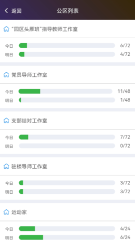 宇舍科技下载安卓版