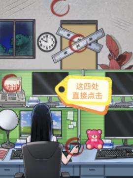 《隐秘的档案》加班诡事怎么过