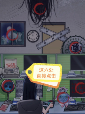 《隐秘的档案》加班诡事怎么过