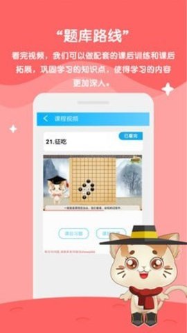 一起学围棋2024安卓最新下载
