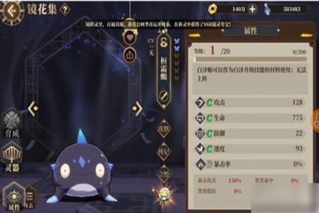 山海镜花主角技能升级技巧
