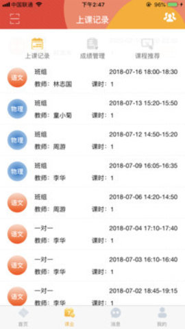 掌上学大安卓2024下载