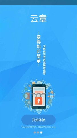云章2024版