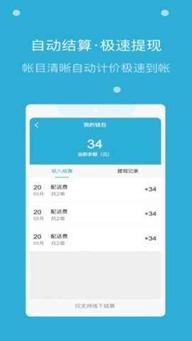 嗨活骑士最新下载安卓版