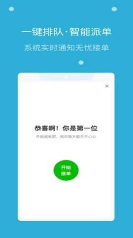 嗨活骑士最新下载安卓版
