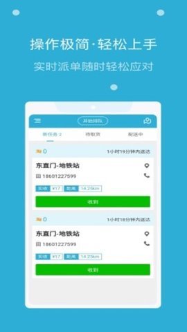 嗨活骑士最新下载安卓版