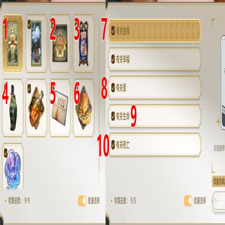 《崩坏星穹铁道》梦境护照4贴纸
