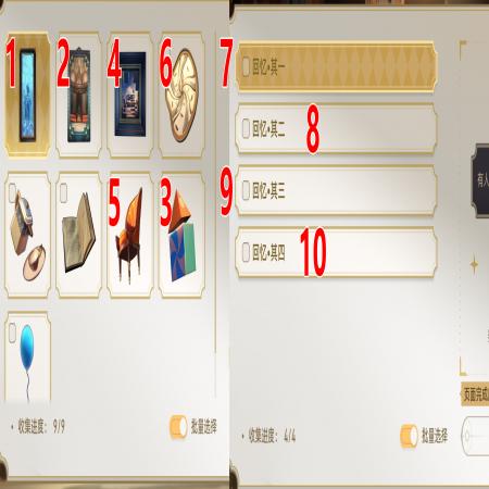 《崩坏星穹铁道》梦境护照9贴纸