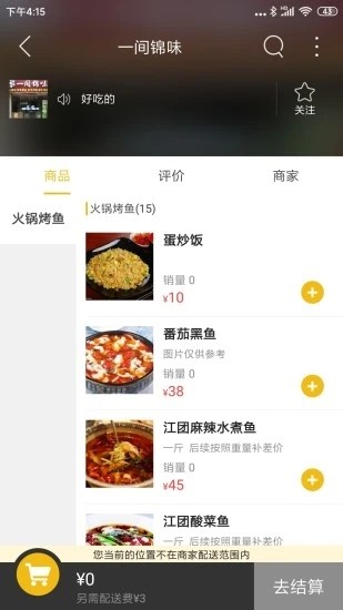 乐享福泉安卓版2024下载