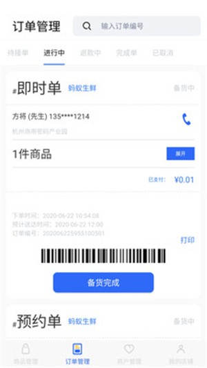 菜场卖菜app最新版下载