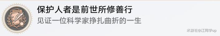 《崩坏星穹铁道》树海归于谧宁任务冒险任务攻略
