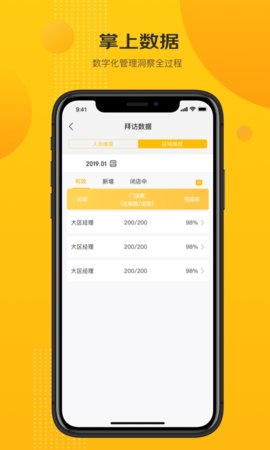 京东快勤app最新下载