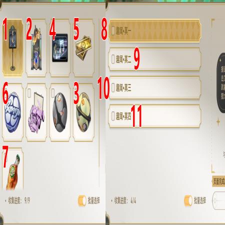 《崩坏星穹铁道》梦境护照6贴纸
