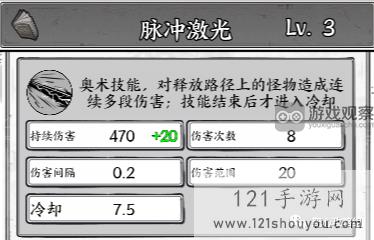 正中靶心脉冲激光怎么合成