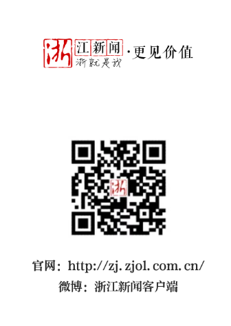 浙江新闻app