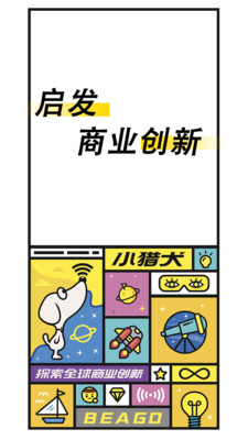 小猎犬app