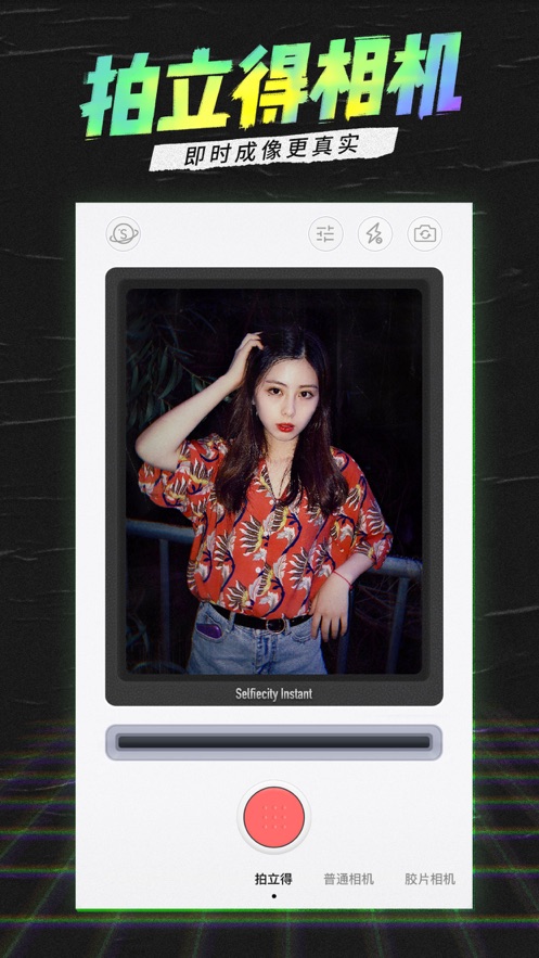 潮自拍app