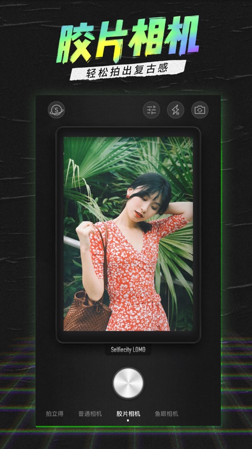 潮自拍app