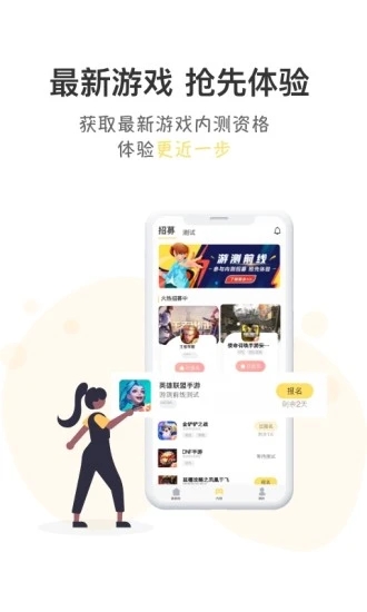 游测前线app
