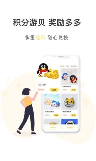 游测前线app