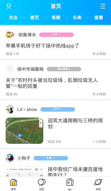 扬中热线论坛app百姓论坛