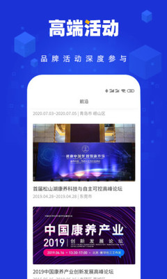 易康养app安卓版