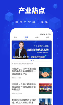 易康养app安卓版